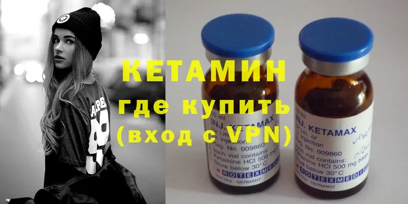 Кетамин ketamine  Долинск 