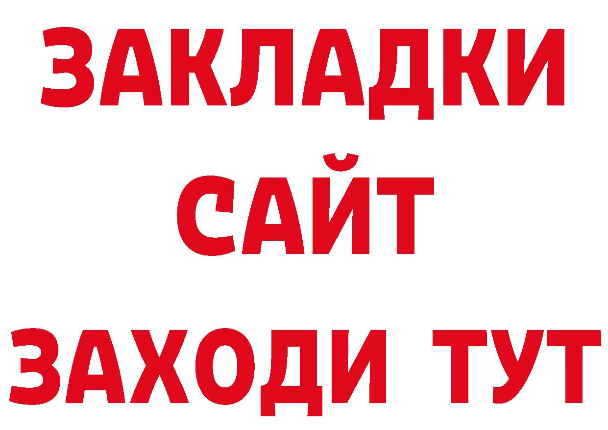 БУТИРАТ BDO 33% ТОР дарк нет кракен Долинск